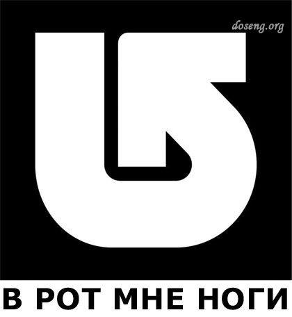 Новая жизнь старых логотипов (121 картинка)