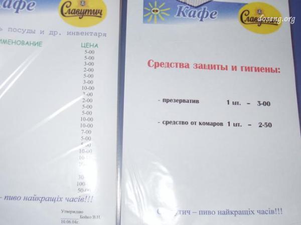 Свежая порция прикольных ценников (90 фото)