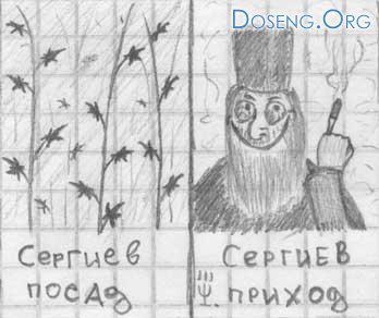 Злобные детские рисунки