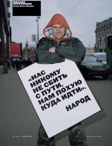 Журнал Esquire: О политике (15 фото)
