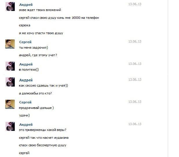 Пойманный пикапер