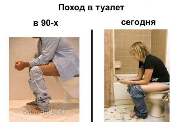 Различие между 90-ми и нынешним временем