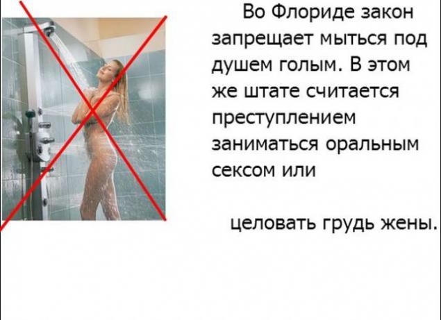 Нелепые действующие законы
