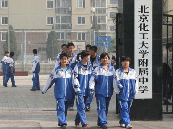 北京服装学院附属中学图片