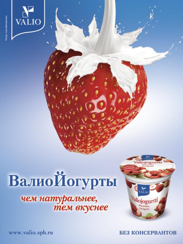 Реклама продукта примеры. Рекламные слоганы для продуктов. Рекламный Постер товара. Рекламный плакат продукта. Рекламный плакат йогурта.