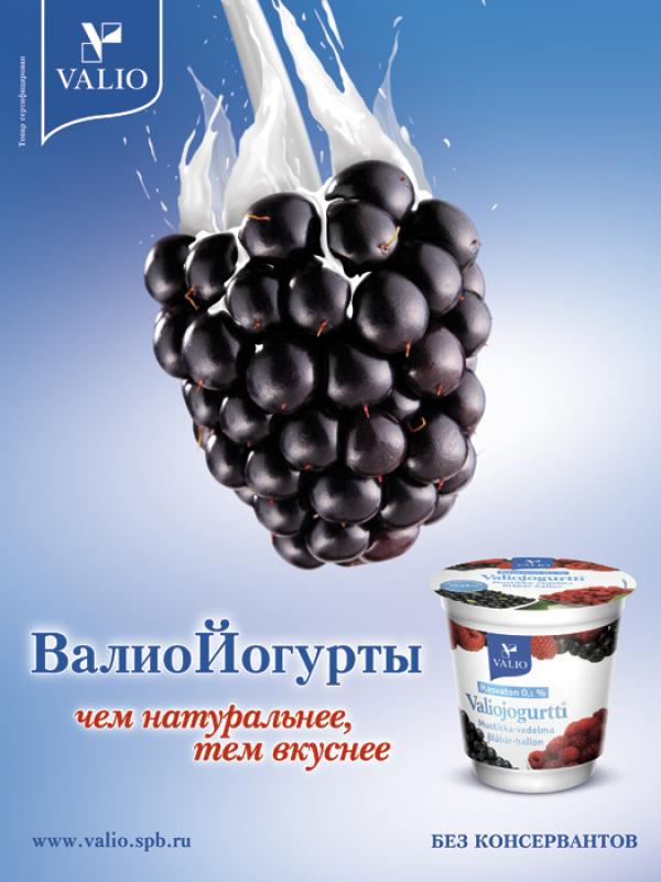 Реклама любого продукта. Слоган для йогурта. Реклама продукта. Йогурт рекламный слоган. Рекламный плакат йогурта.