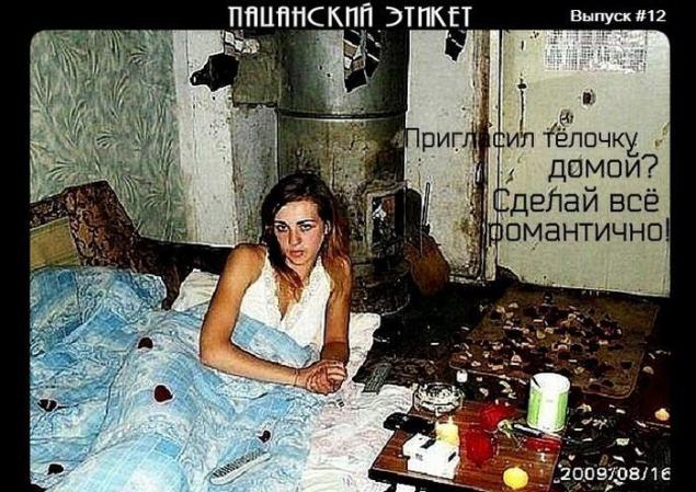 Пацанский этикет