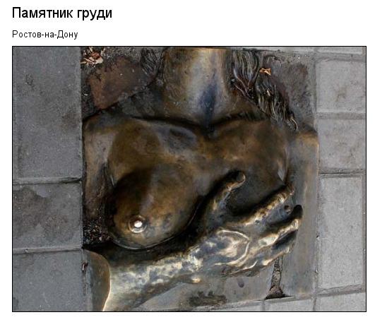 Необычные памятники