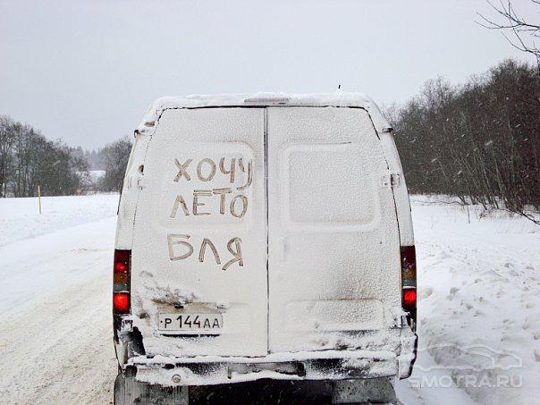 Автомобиль с какой нибудь прикольной надписью.