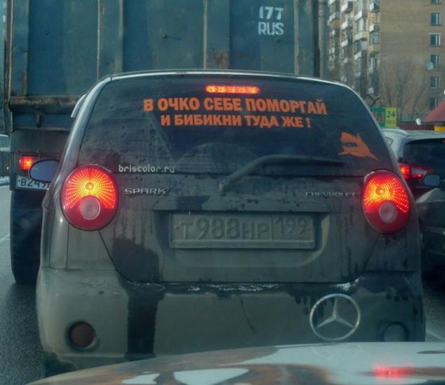 Автомобиль с какой нибудь прикольной надписью.