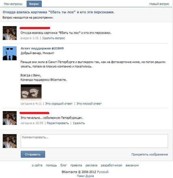 У техподдержки с юмором порядок