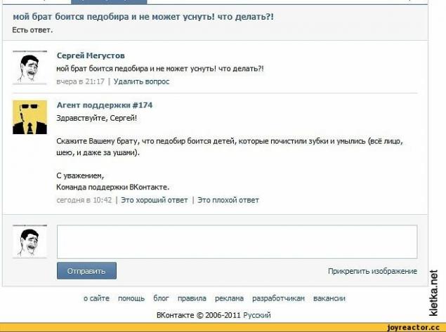 У техподдержки с юмором порядок