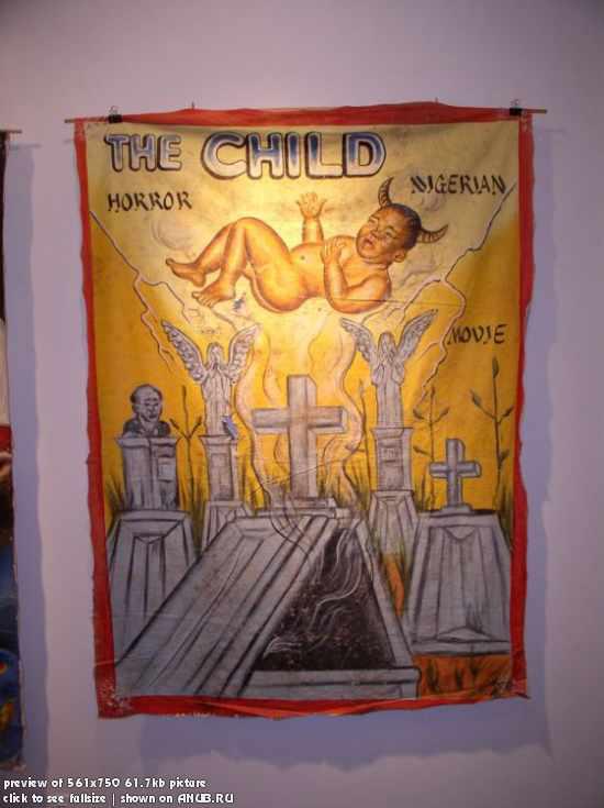 Африканские афиши