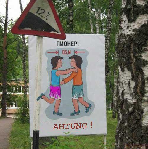 Пионерская фотожаба