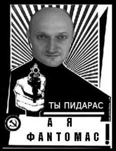 Гоша Куценко (Фотожабы)