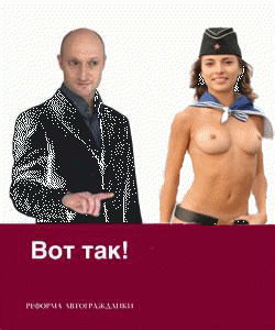 Гоша Куценко (Фотожабы)