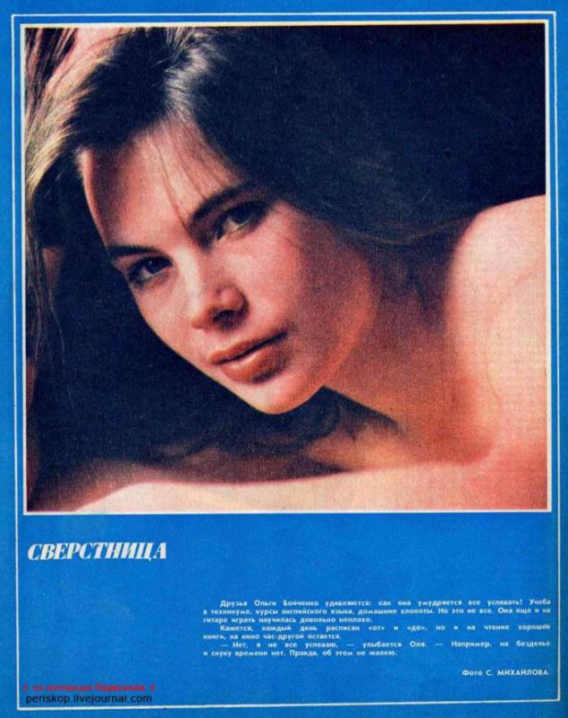 Сверстница. Старая рубрика "Советского воина"