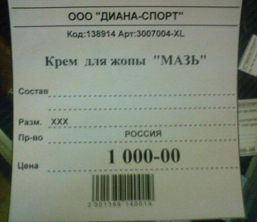 Нарочно не придумаешь