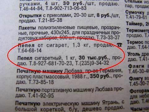 Нарочно не придумаешь