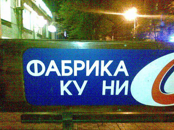 Народное творчество