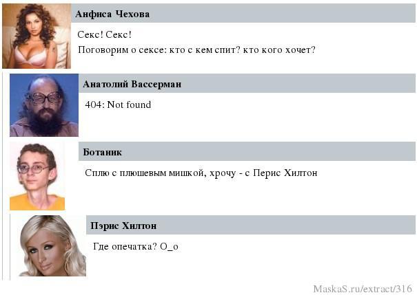 Фантазии на тему "Дневники звезд"