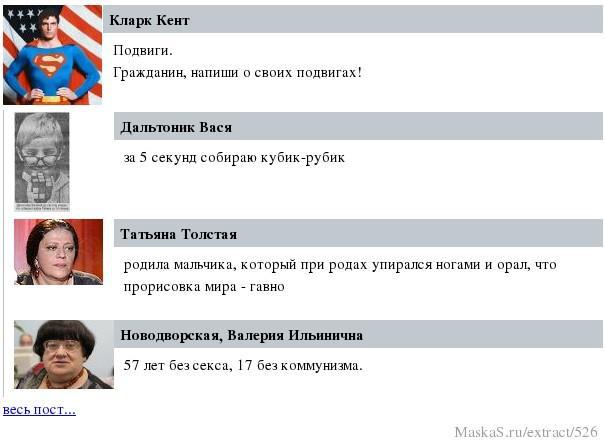 Фантазии на тему "Дневники звезд"