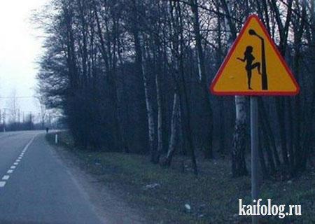 Знаки дорожные доработанные