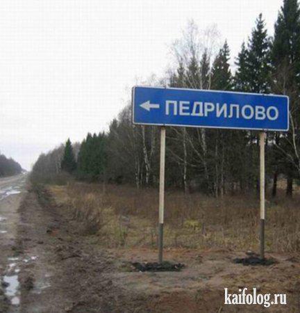 Знаки дорожные доработанные